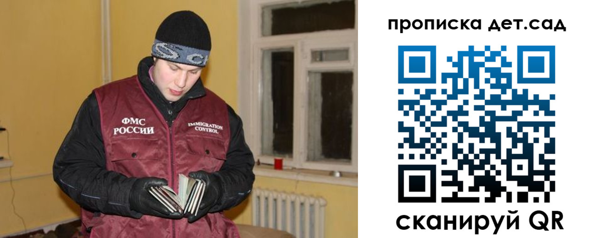 прописка для военкомата в Кашире