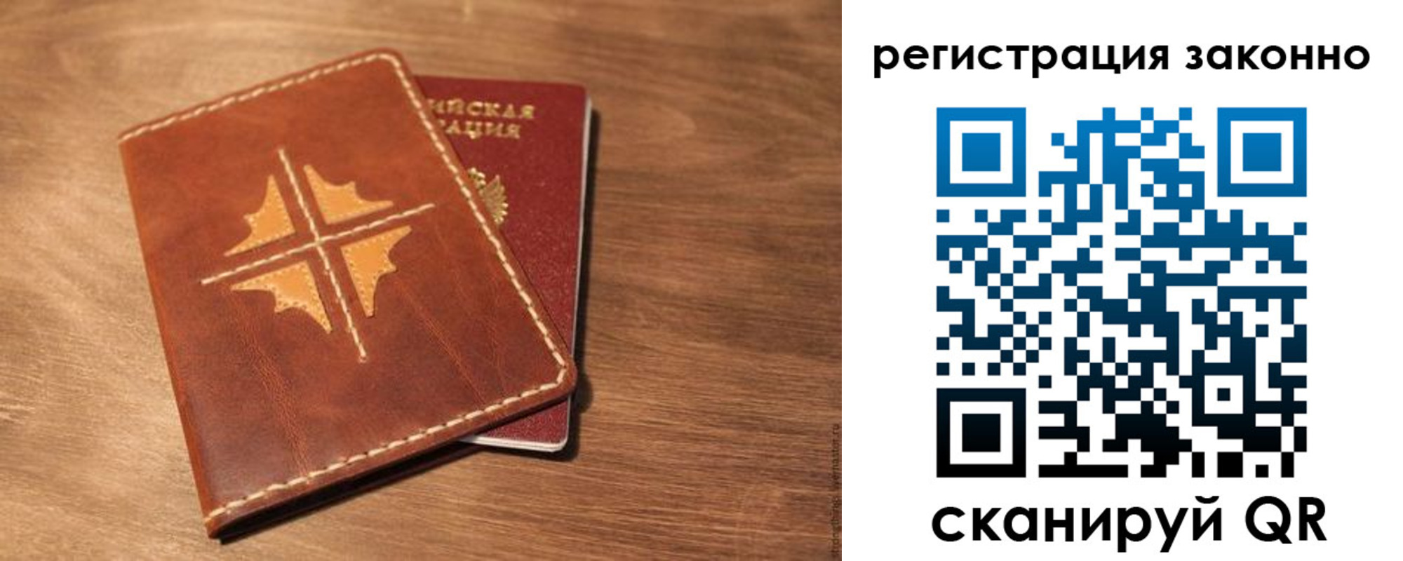 временная регистрация для всех в Кашире