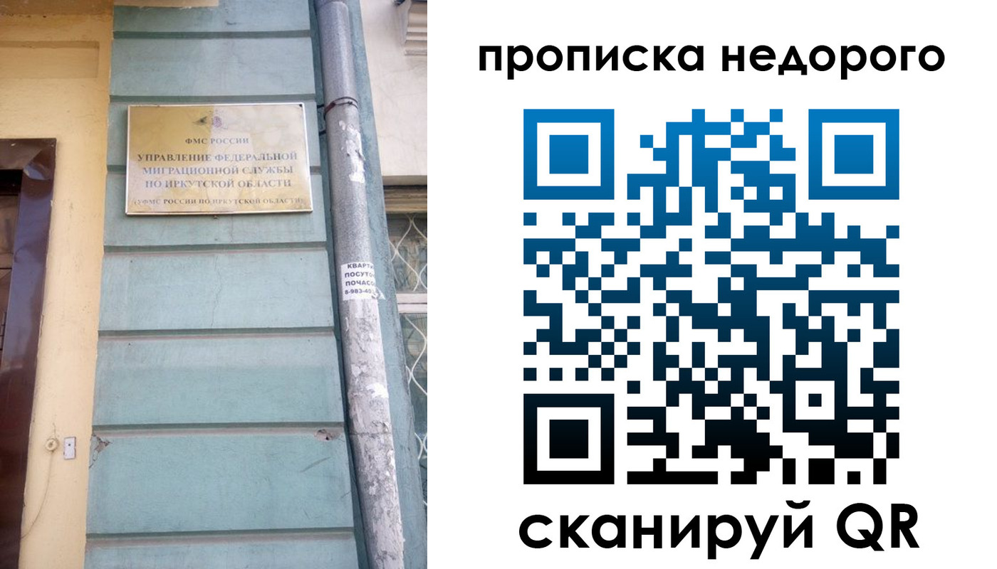 пропишу в квартире в Кашире